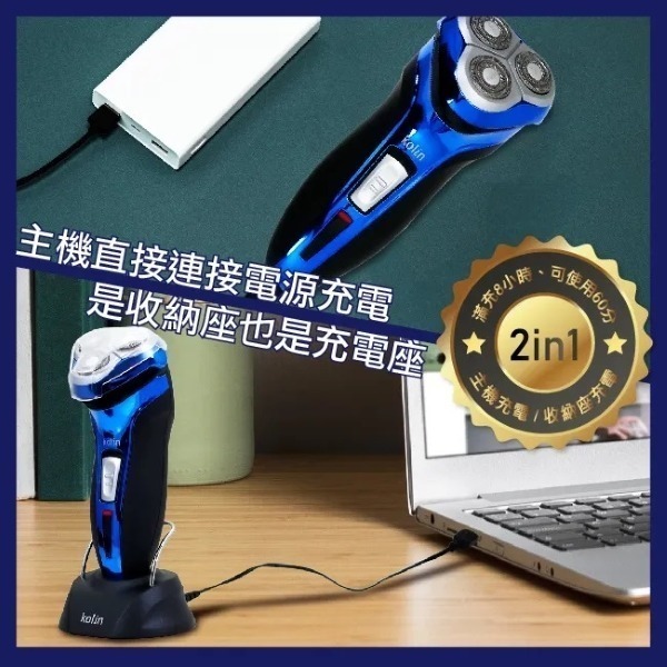Kolin 歌林 超動能全機水洗電鬍刀 KSH-HCW10U (顏色隨機出貨)-細節圖6