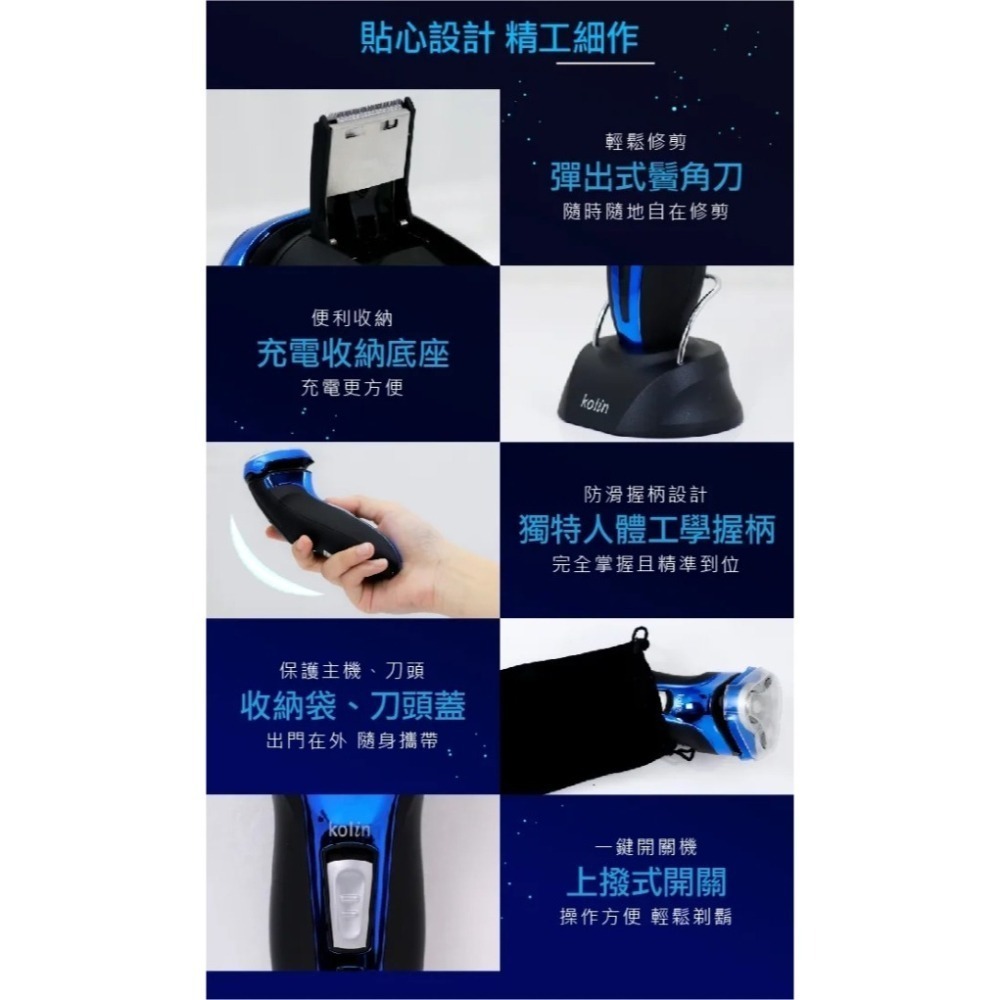 Kolin 歌林 超動能全機水洗電鬍刀 KSH-HCW10U (顏色隨機出貨)-細節圖8
