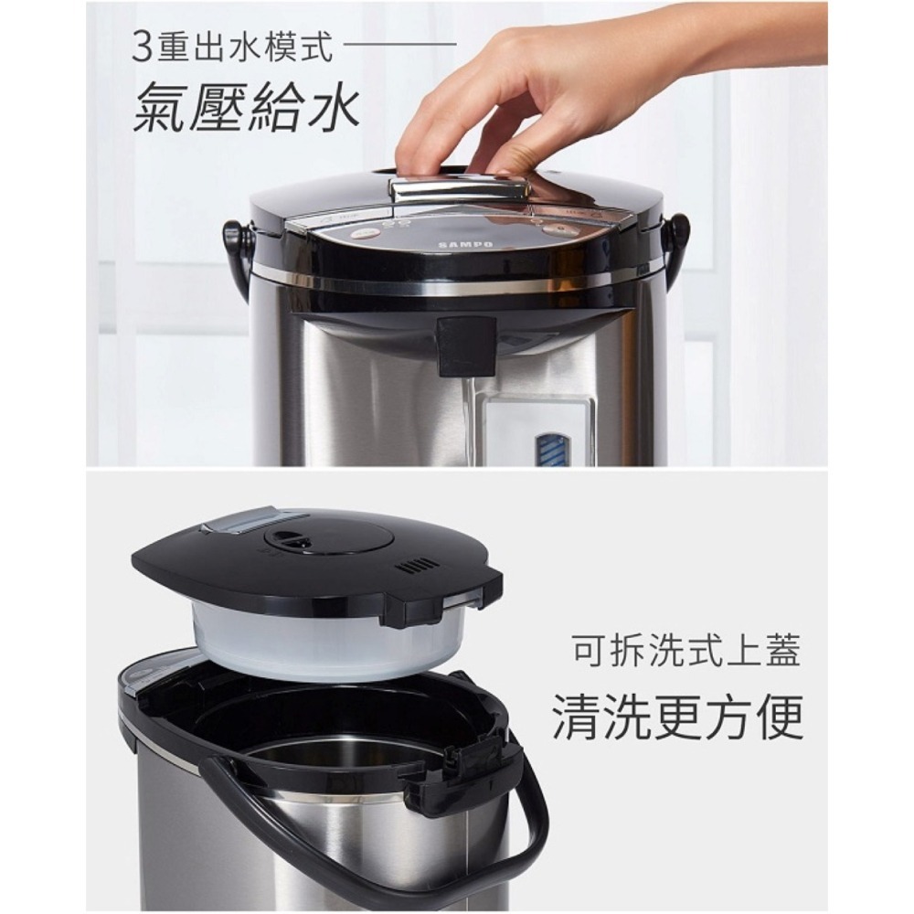 SAMPO 聲寶 4.5L三級能電動給水304不銹鋼內膽微電腦電熱水瓶 KP-LC45W-細節圖3