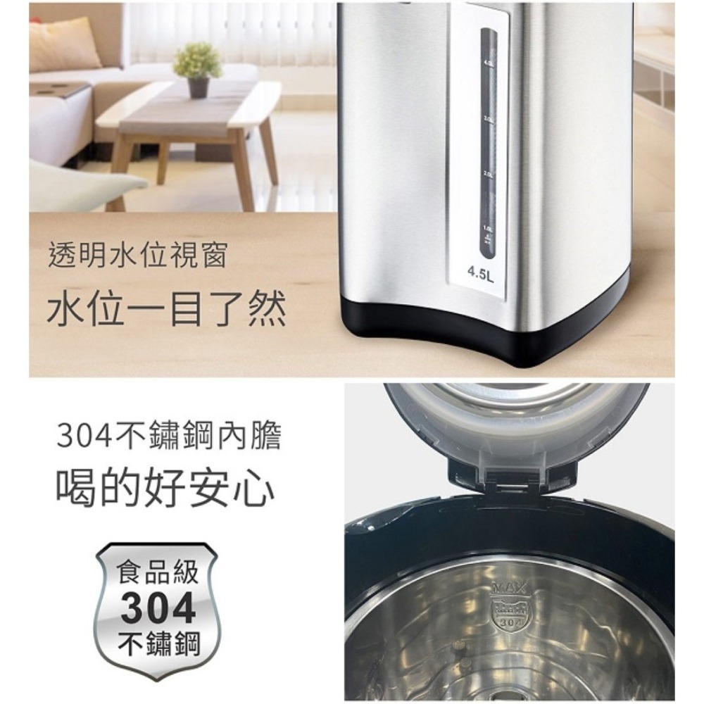SAMPO 聲寶 4.5L三級能電動給水304不銹鋼內膽微電腦電熱水瓶 KP-LC45W-細節圖4
