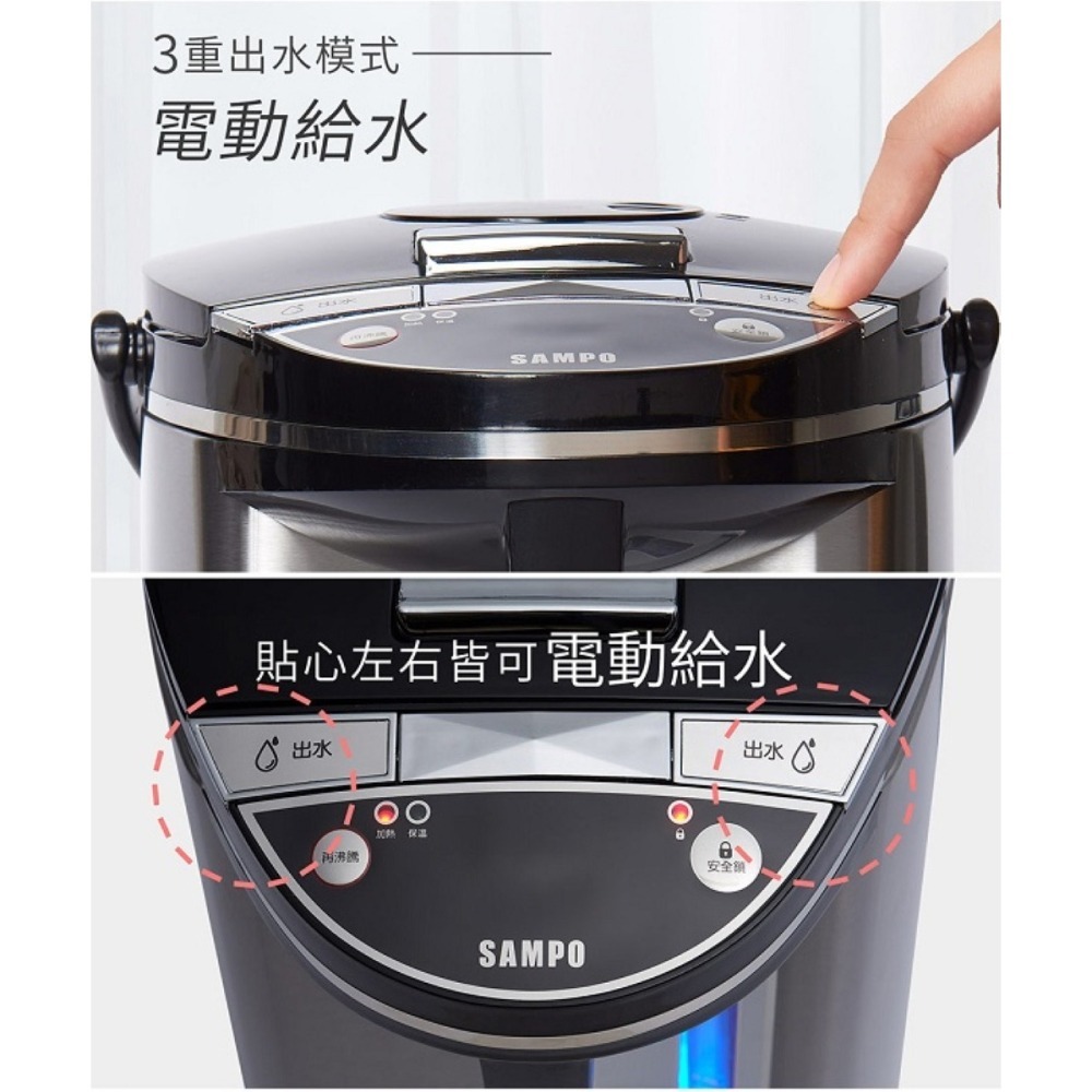 SAMPO 聲寶 4.5L三級能電動給水304不銹鋼內膽微電腦電熱水瓶 KP-LC45W-細節圖6