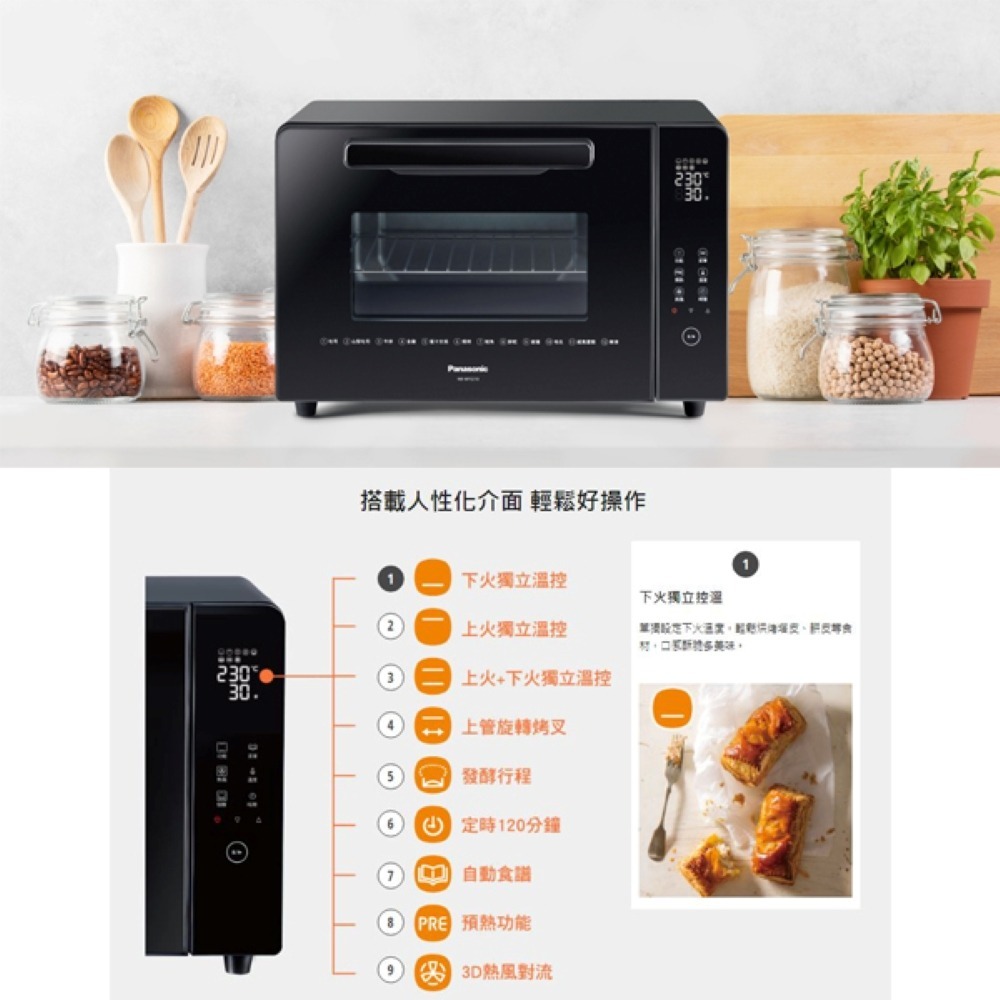 Panasonic 國際牌 32L全平面微電腦電烤箱 NB-MF3210-細節圖2