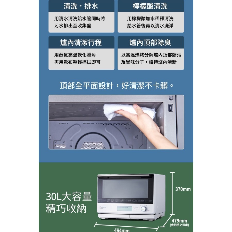 Panasonic 國際牌 30L旋鈕平台式變頻蒸烘烤微波爐 NN-BS807-細節圖9
