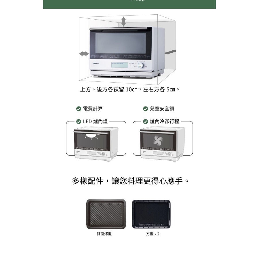 Panasonic 國際牌 30L旋鈕平台式變頻蒸烘烤微波爐 NN-BS807-細節圖10