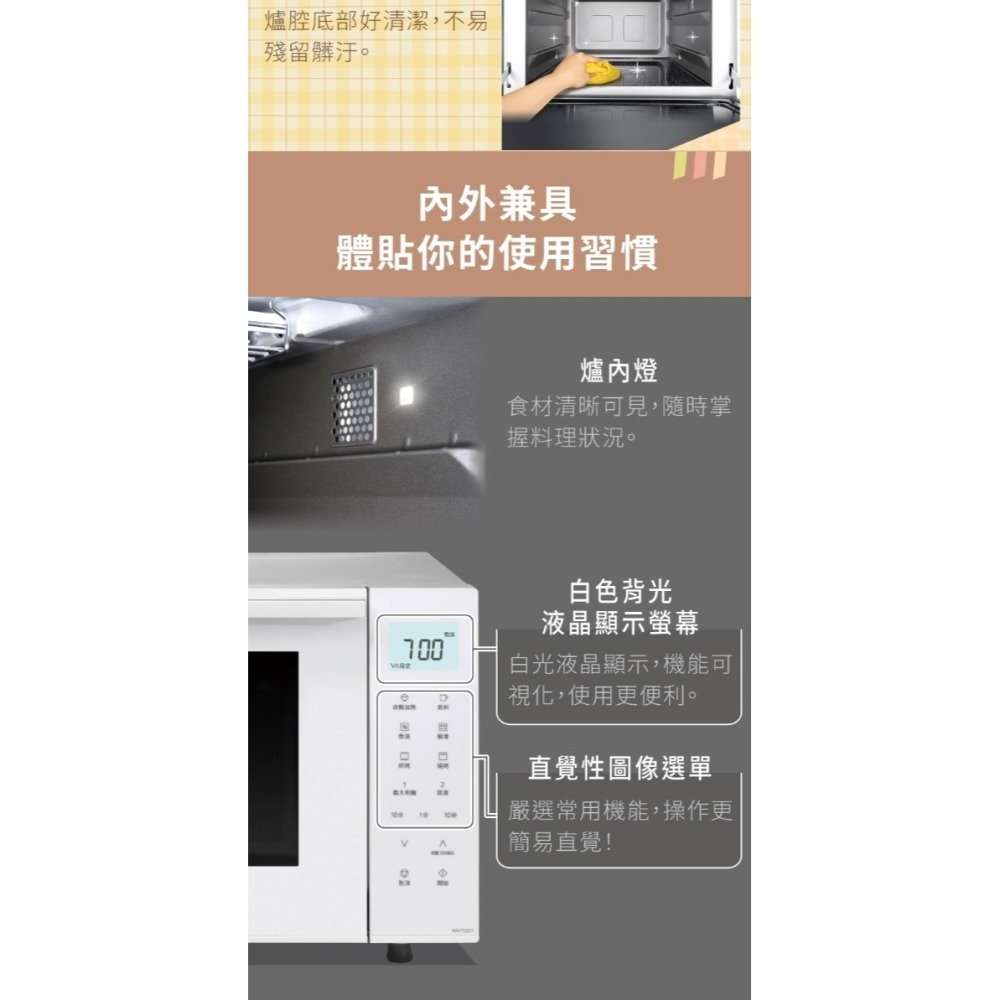 Panasonic 國際牌 23L平台式變頻烘/燒烤微電腦微波爐 NN-FS301-細節圖11