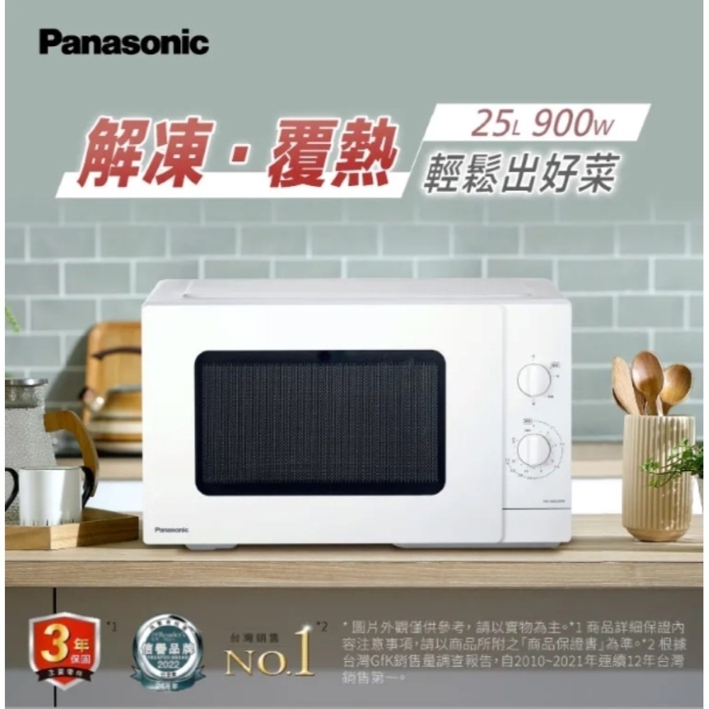 Panasonic 國際牌 25L轉盤式機械式微波爐 NN-SM33NW-細節圖2