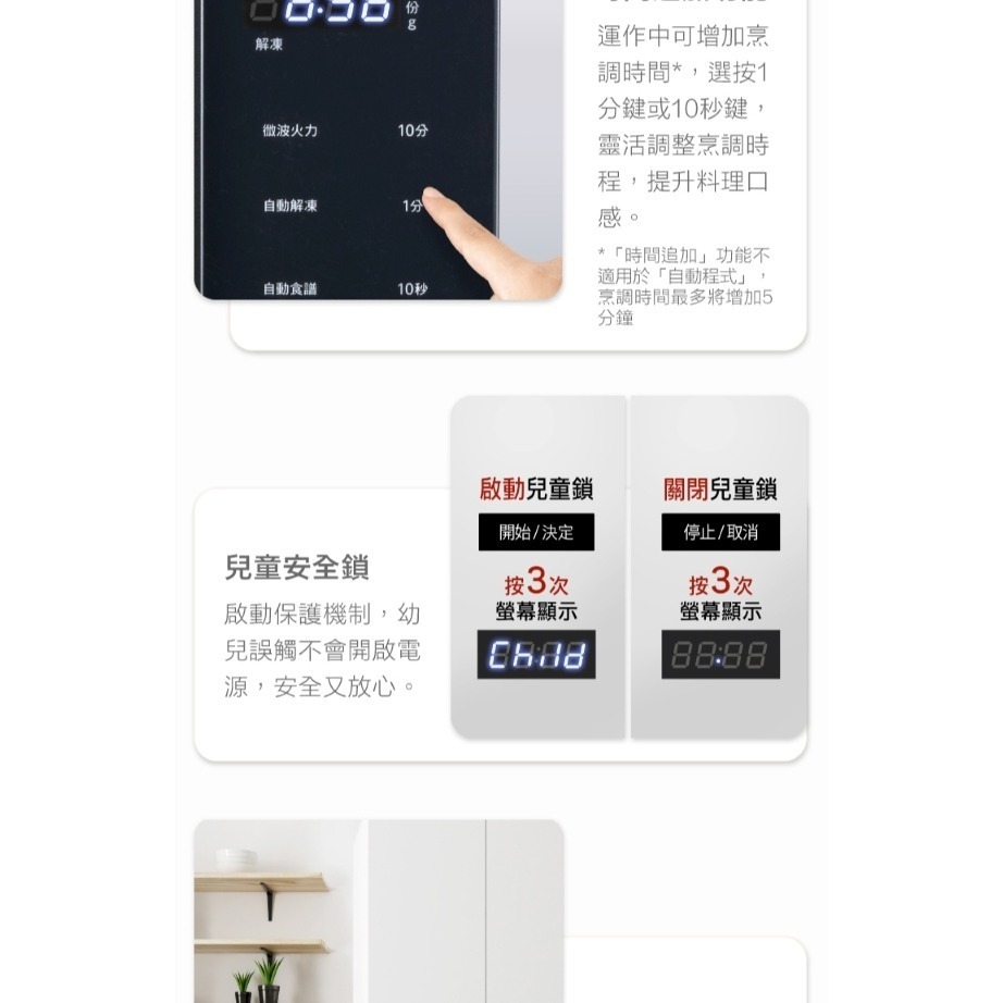 Panasonic 國際牌 25L轉盤式微電腦微波爐 NN-ST34NB-細節圖7