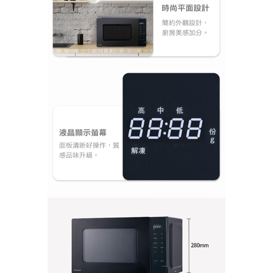 Panasonic 國際牌 25L轉盤式微電腦微波爐 NN-ST34NB-細節圖8