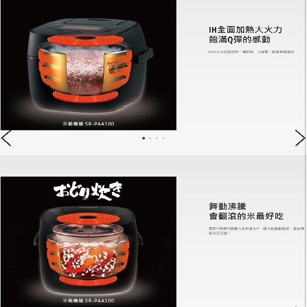 Panasonic 國際牌 日製6人份可變壓力IH微電腦電子鍋 SR-PBA100-細節圖2
