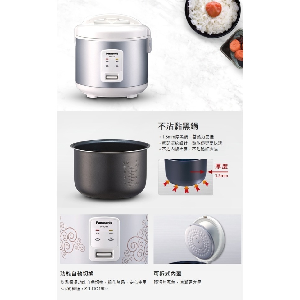 Panasonic 國際牌 10人份機械式電子鍋 SR-RN189-細節圖2
