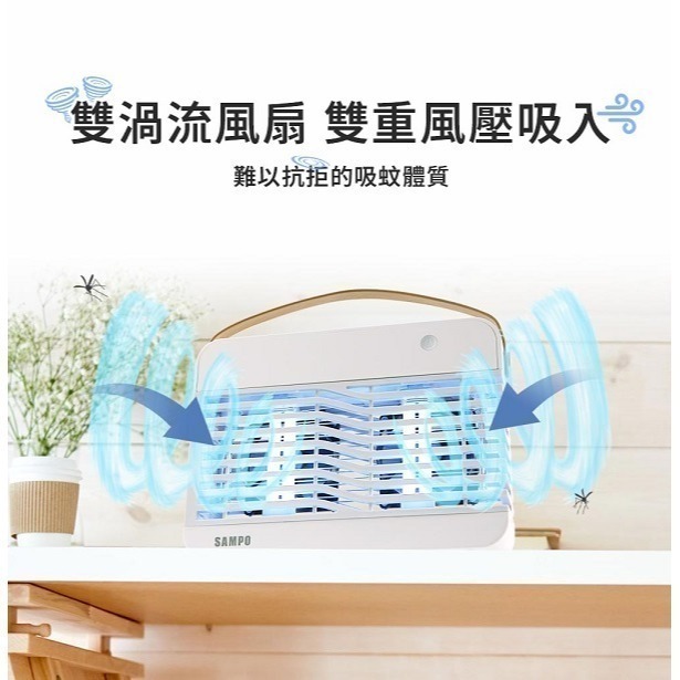 SAMPO 聲寶 17W 雙旋風吸入電擊式捕蚊燈ML-KA17S-細節圖5