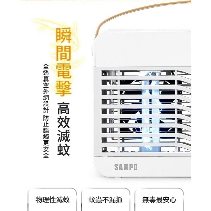 SAMPO 聲寶 17W 雙旋風吸入電擊式捕蚊燈ML-KA17S-細節圖6