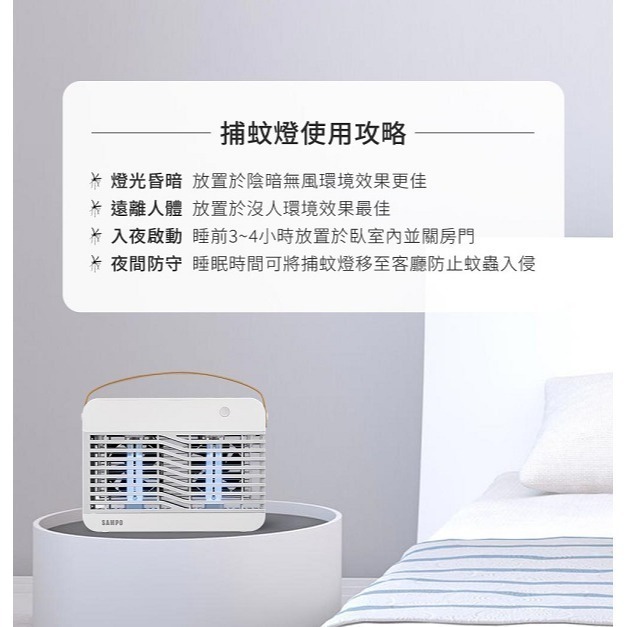 SAMPO 聲寶 17W 雙旋風吸入電擊式捕蚊燈ML-KA17S-細節圖7