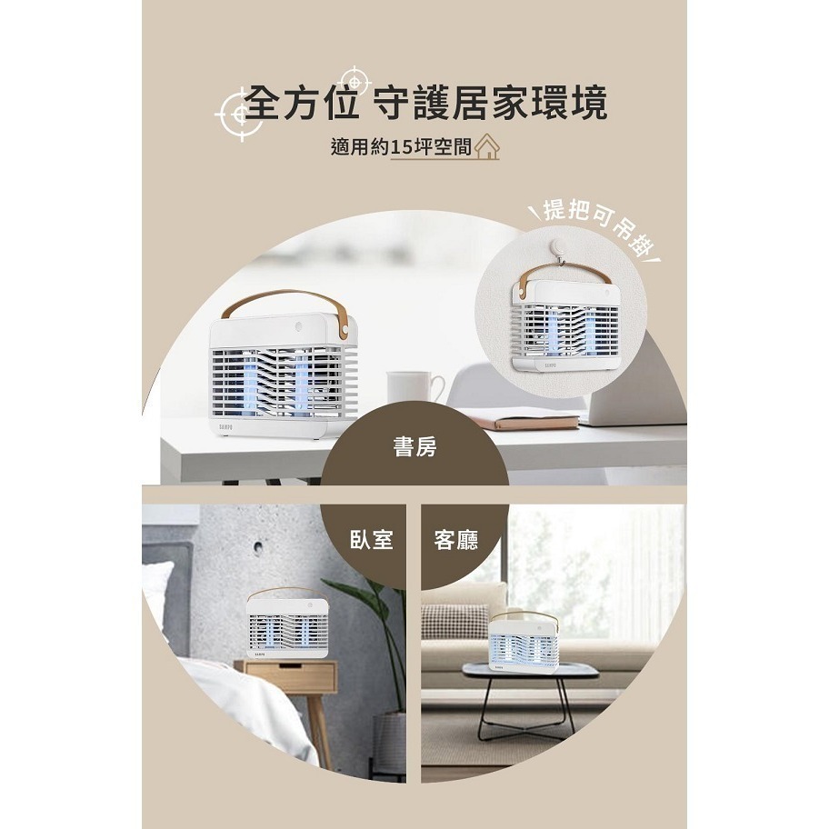 SAMPO 聲寶 17W 雙旋風吸入電擊式捕蚊燈ML-KA17S-細節圖8