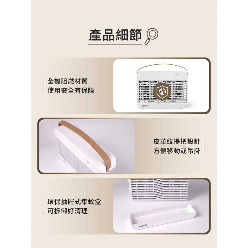 SAMPO 聲寶 17W 雙旋風吸入電擊式捕蚊燈ML-KA17S-細節圖9