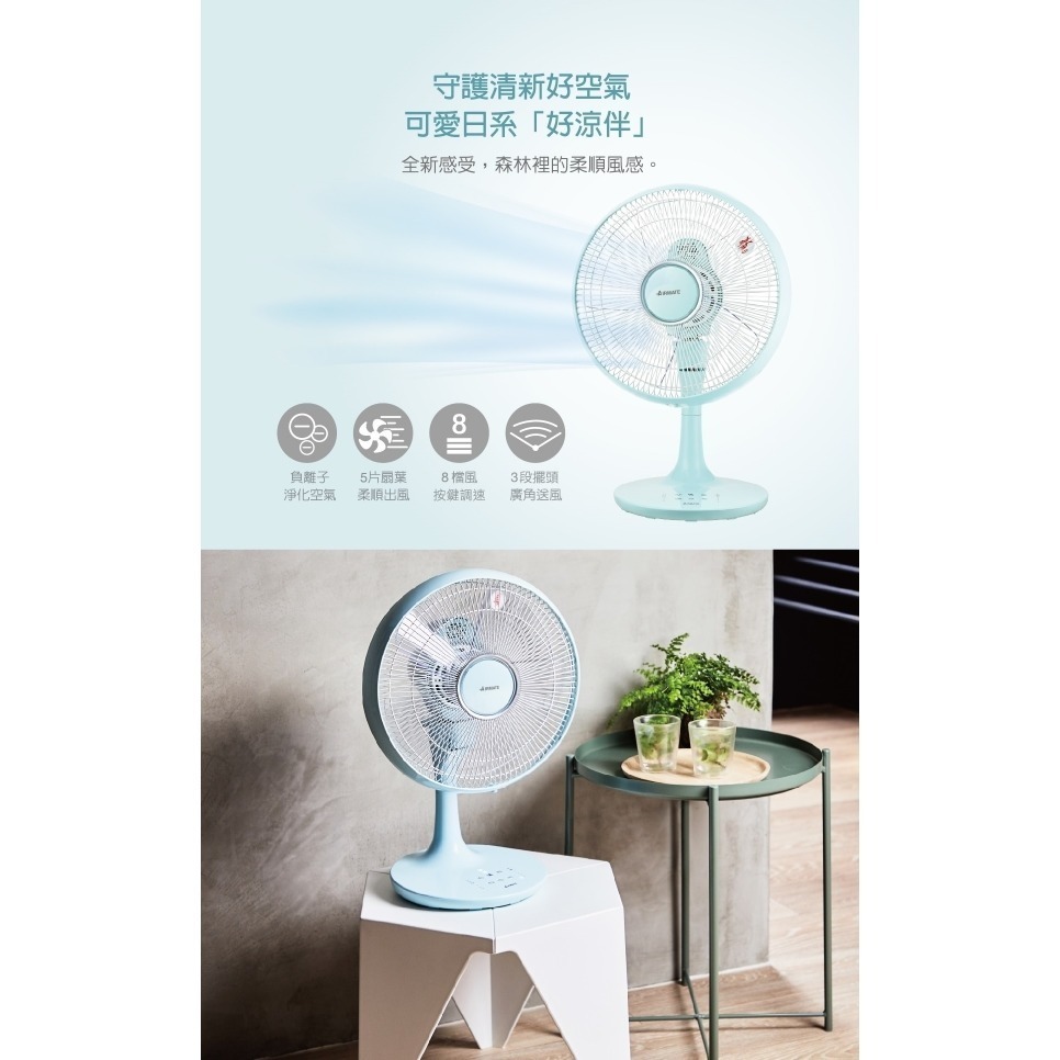 AIRMATE 艾美特 12吋 五片葉DC負離子桌扇FD3015M-細節圖2