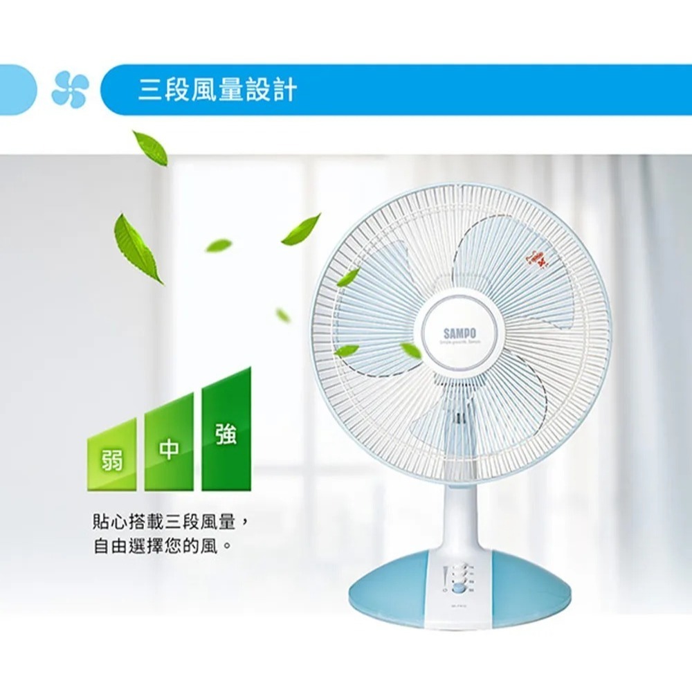 SAMPO 聲寶 12吋三片扇葉機械式桌扇 SK-FA12C-細節圖3