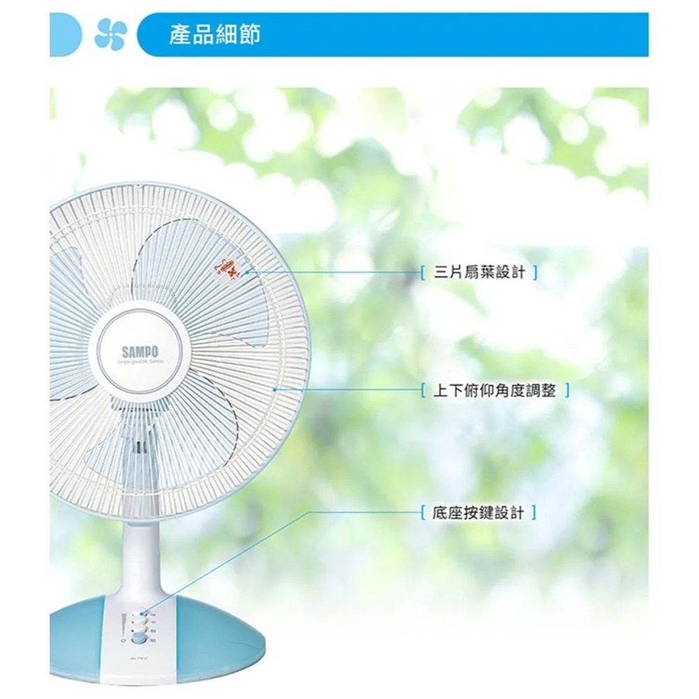 SAMPO 聲寶 12吋三片扇葉機械式桌扇 SK-FA12C-細節圖4