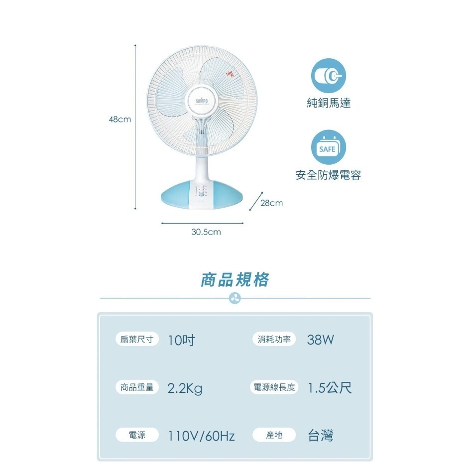 SAMPO 聲寶 10吋三片扇葉機械式桌扇 SK-FA10C-細節圖4