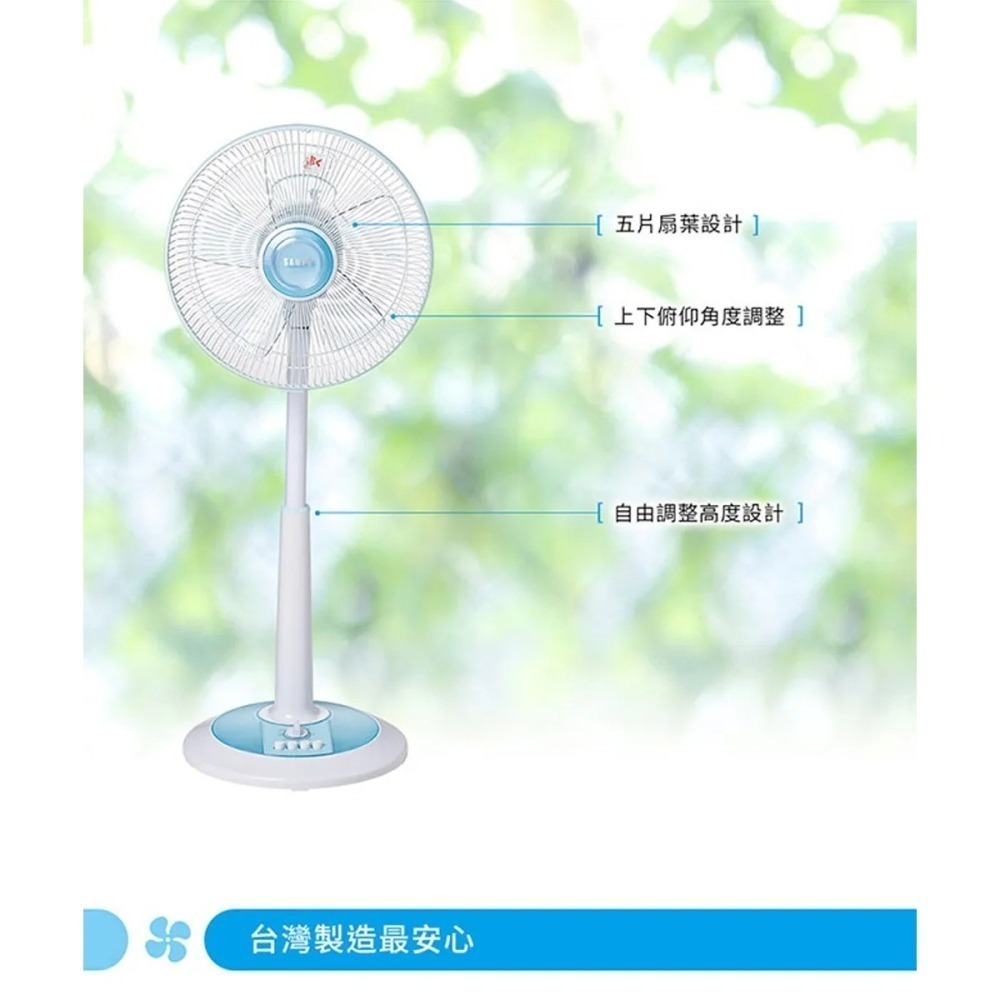 SAMPO 聲寶 12吋五片扇葉機械式定時立扇 SK-FB12JT-細節圖5