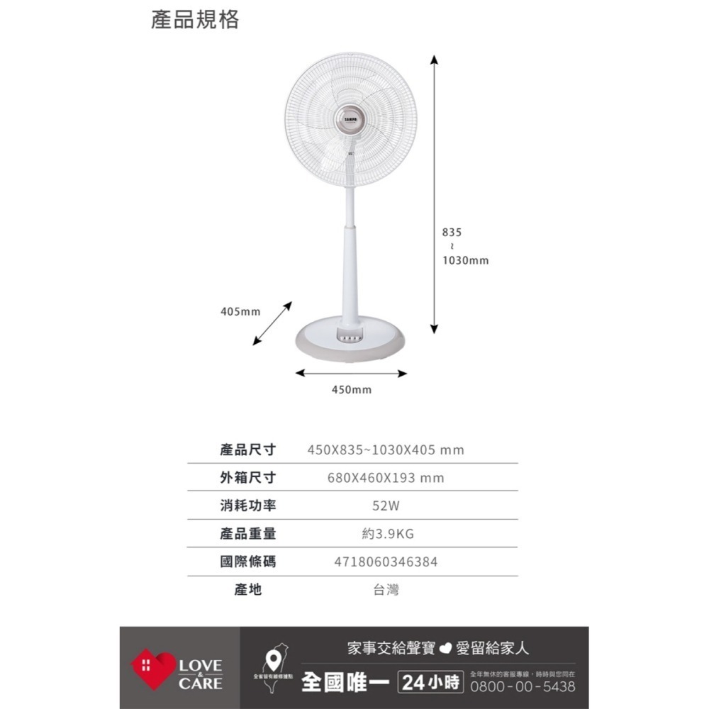 SAMPO 聲寶 16吋五片扇葉機械式立扇 SK-FP16Q-細節圖9