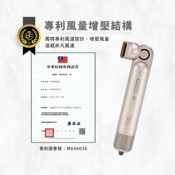 Bianco di puro 彼安特 BELLA 高速負離子吹風機HD111/HD121-細節圖10