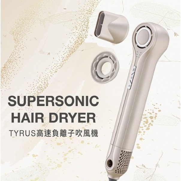 Bianco di puro 彼安特 TYRUS 高速負離子吹風機HD200/HD211-細節圖3