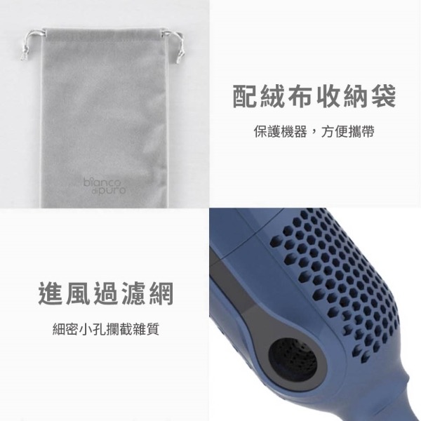 Bianco di puro 彼安特 TYRUS 高速負離子吹風機HD200/HD211-細節圖8