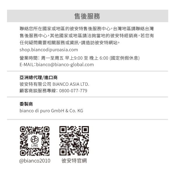 Bianco di puro 彼安特 TYRUS 高速負離子吹風機HD200/HD211-細節圖11