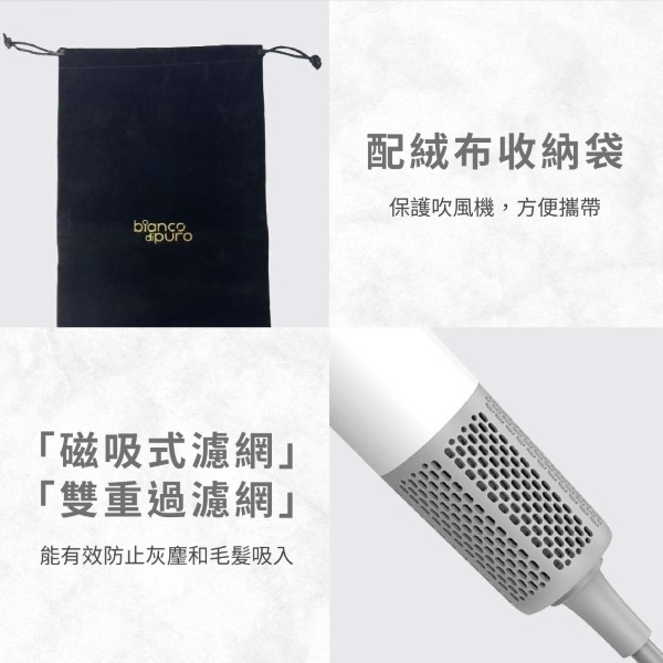 Bianco di puro 彼安特 AURA 國際雙電壓高速負離子吹風機 HD050/HD051-細節圖7
