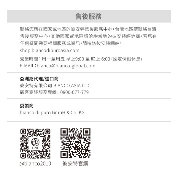 Bianco di puro 彼安特 AURA 國際雙電壓高速負離子吹風機 HD050/HD051-細節圖11