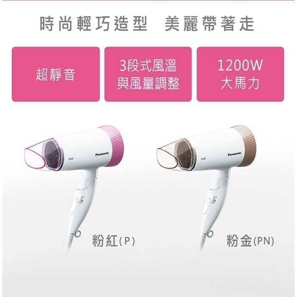 Panasonic 國際牌 3段溫控折疊式吹風機EH-ND56-細節圖3