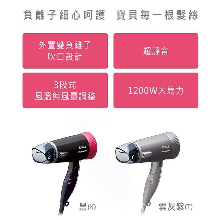 Panasonic 國際牌 負離子3段溫控折疊式吹風機EH-NE43-細節圖3