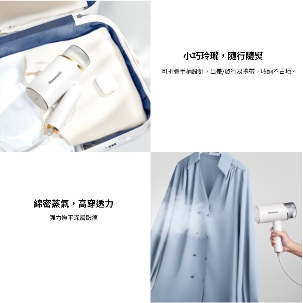 Panasonic 國際牌 4in1多功能熨燙電熨斗 NI-GHF025-細節圖2
