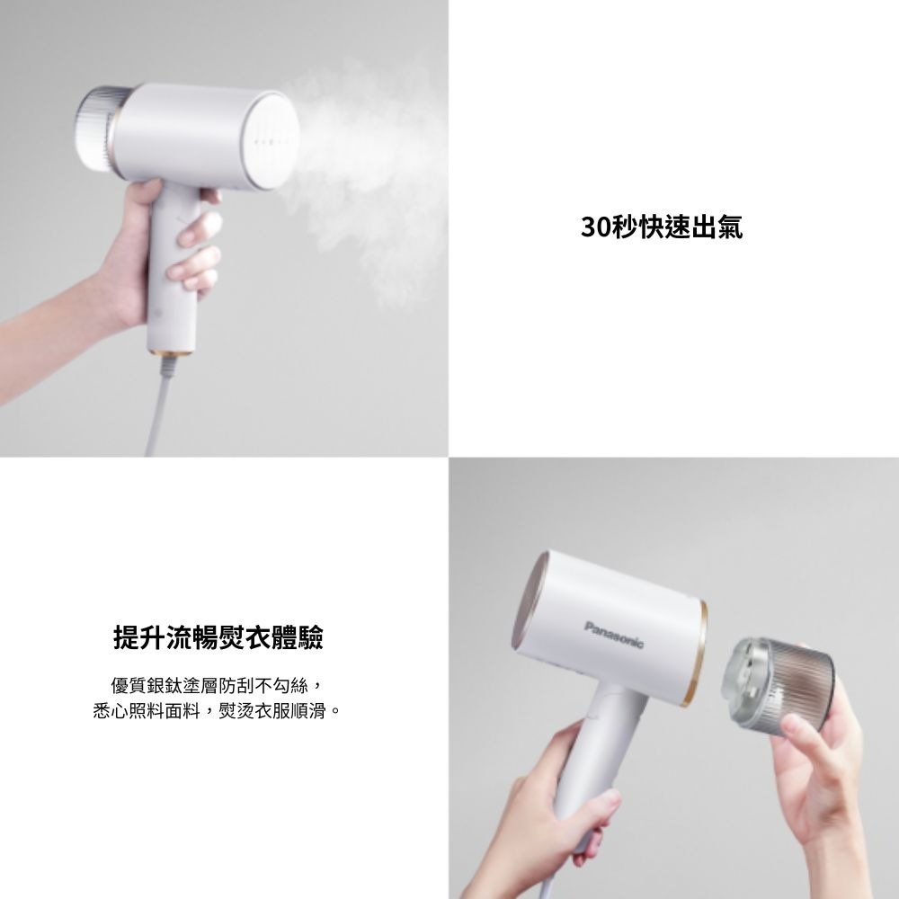 Panasonic 國際牌 4in1多功能熨燙電熨斗 NI-GHF025-細節圖4