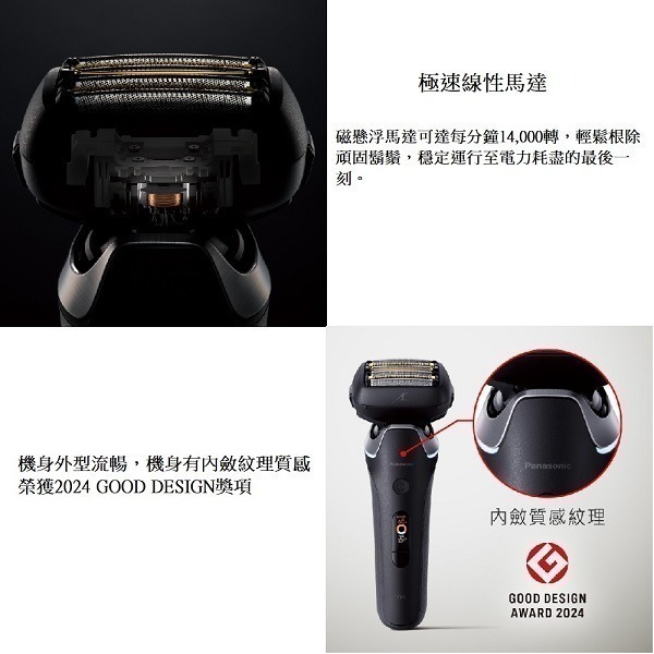 Panasonic 國際牌 日製旗艦型6枚刃充電式水洗電鬍刀ES-L690U-細節圖5