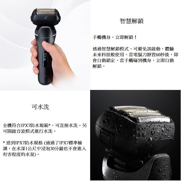 Panasonic 國際牌 日製旗艦型6枚刃充電式水洗電鬍刀ES-L690U-細節圖9