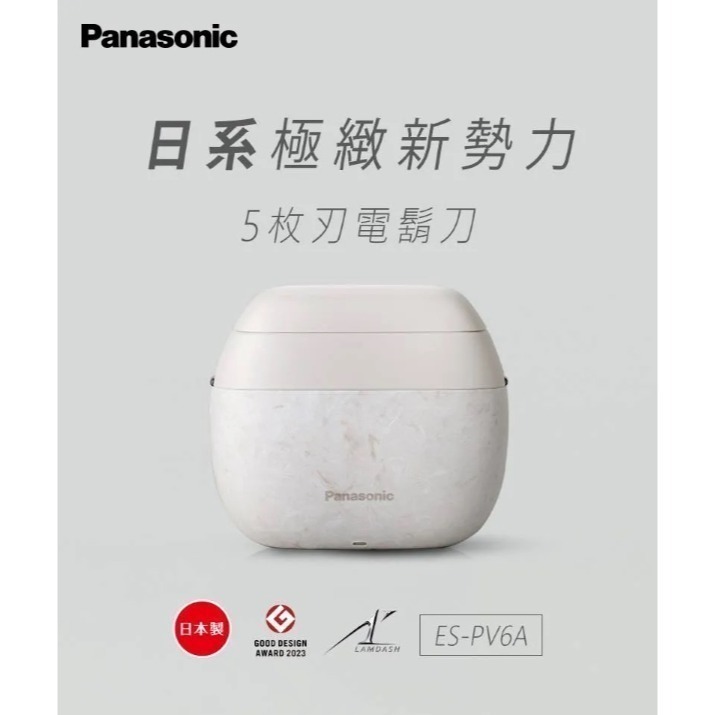Panasonic 國際牌 日製掌上型五刀頭防水充電式電鬍刀ES-PV6A-細節圖2