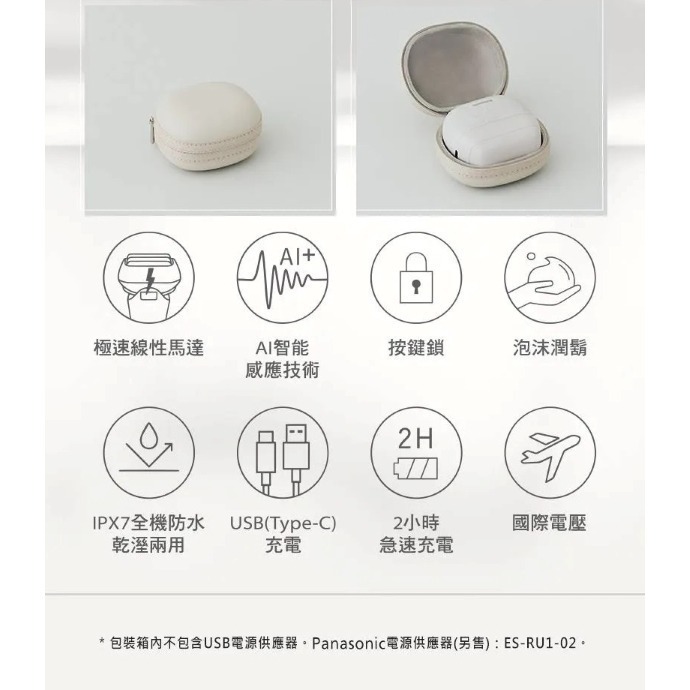 Panasonic 國際牌 日製掌上型五刀頭防水充電式電鬍刀ES-PV6A-細節圖10