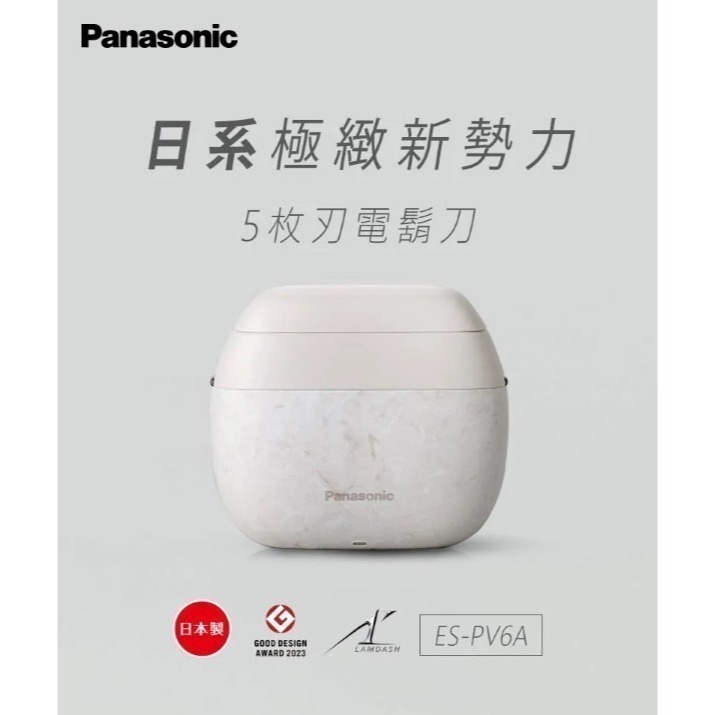 Panasonic 國際牌 日製掌上型五刀頭防水充電式電鬍刀ES-PV6A-細節圖2