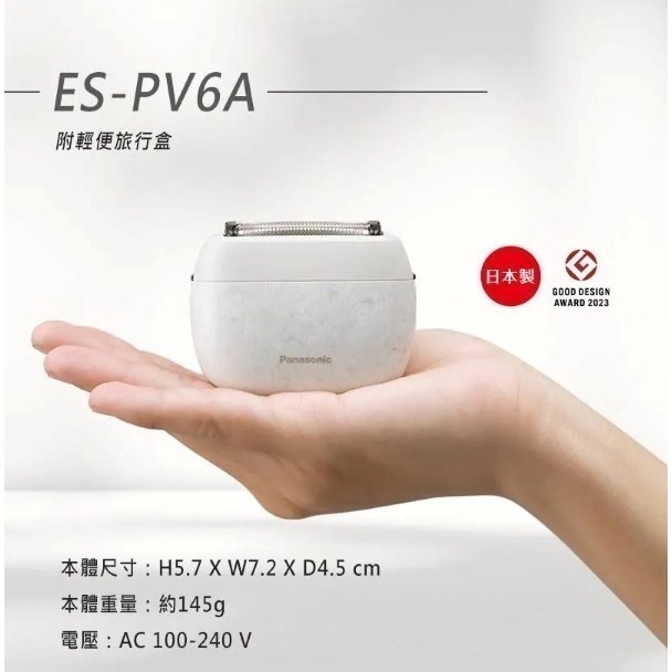 Panasonic 國際牌 日製掌上型五刀頭防水充電式電鬍刀ES-PV6A-細節圖9