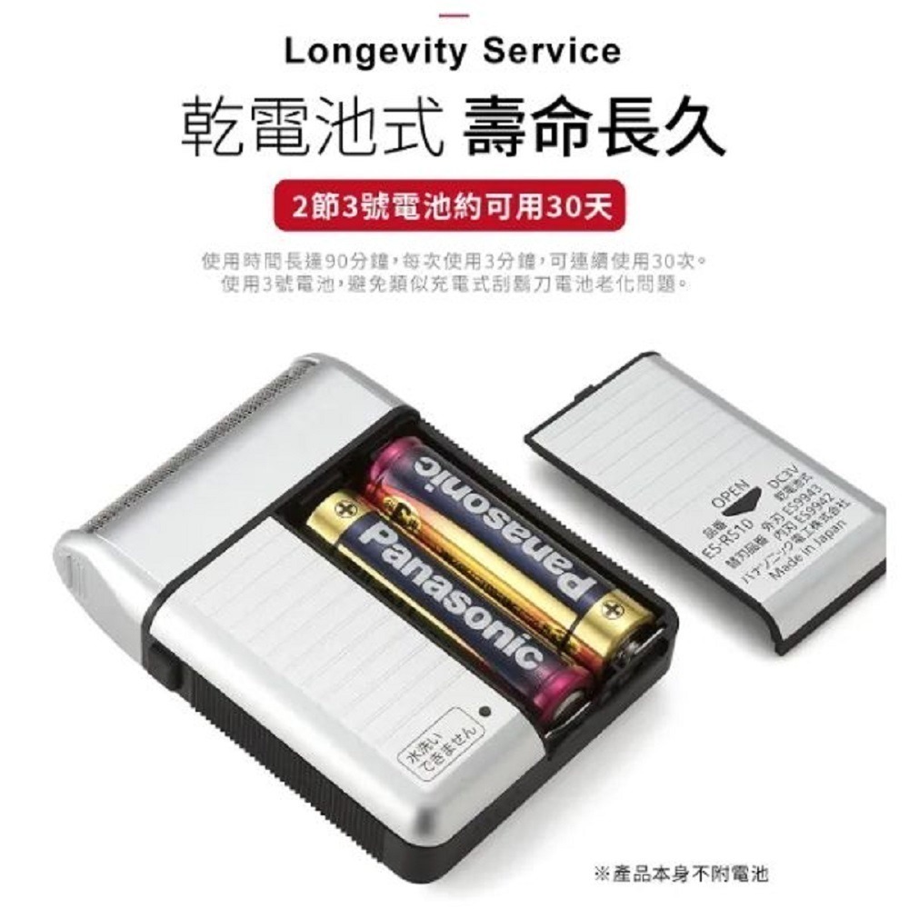 Panasonic  日製攜帶式電動迷你刮鬍刀ES-RS10-細節圖3