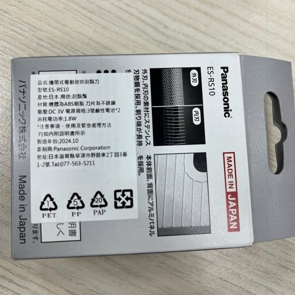 Panasonic  日製攜帶式電動迷你刮鬍刀ES-RS10-細節圖9