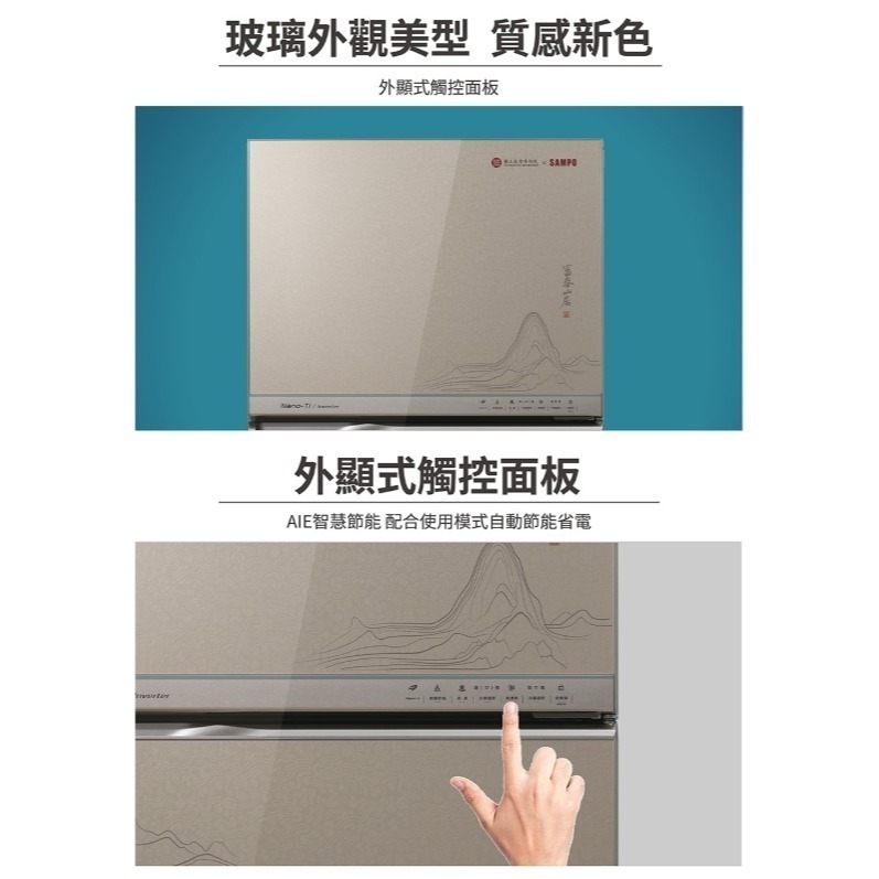 贈商品卡2000元 (約裝商品) SAMPO 聲寶 605L三門變頻冰箱(故宮聯名款) SR-C61GDV-細節圖4