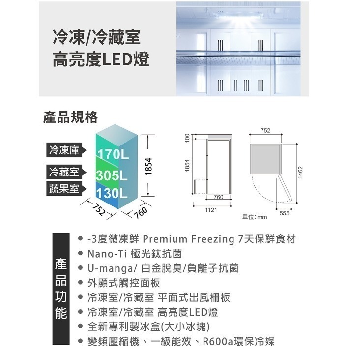 贈商品卡2000元 (約裝商品) SAMPO 聲寶 605L三門變頻冰箱(故宮聯名款) SR-C61GDV-細節圖6
