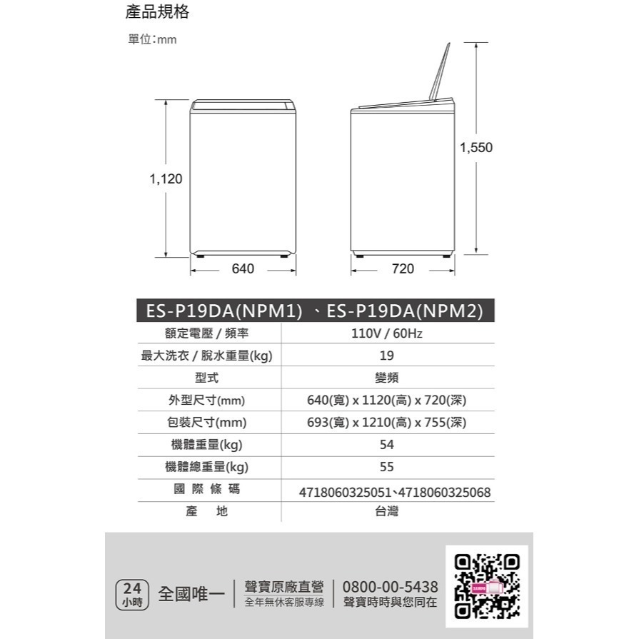 贈商品卡1500元 (約裝商品)SAMPO 聲寶 19kg 洗劑智慧投⼊直立式變頻洗衣機(故宮聯名款) ES-P19DA-細節圖5