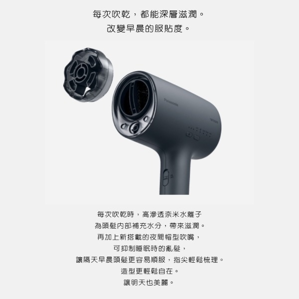 Panasonic 國際牌 高滲透奈米水離子吹風機EH-NA0K-細節圖4