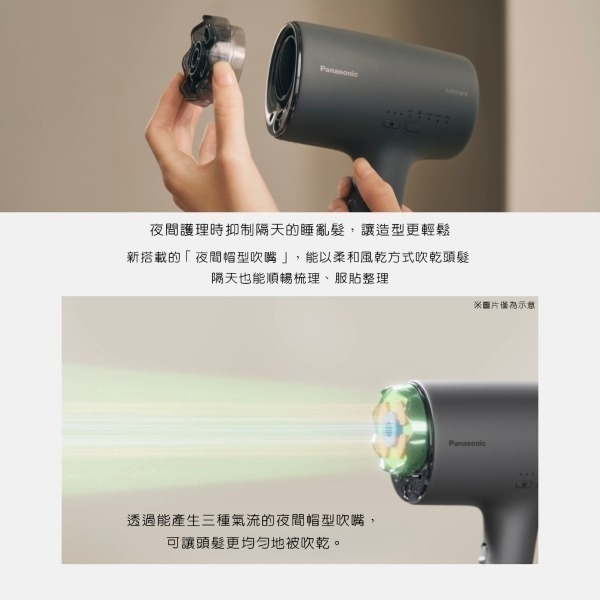Panasonic 國際牌 高滲透奈米水離子吹風機EH-NA0K-細節圖6
