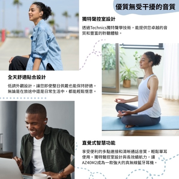 Technics 真無線降噪藍牙耳機EAH-AZ40M2-細節圖2