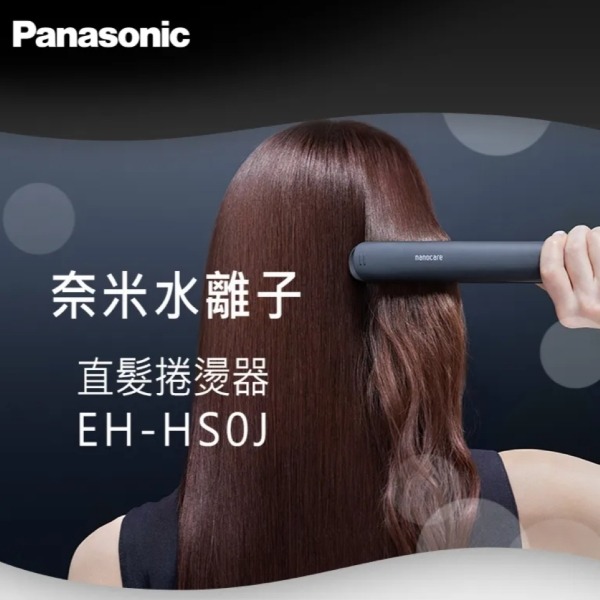 Panasonic 國際牌 5段溫控直髮捲燙器 EH-HS0J-細節圖2